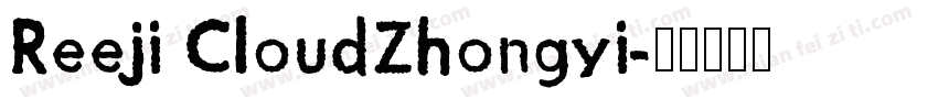 Reeji CloudZhongyi字体转换